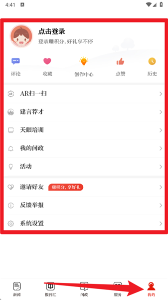 天眼新闻(图6) 天眼新闻(图6)
