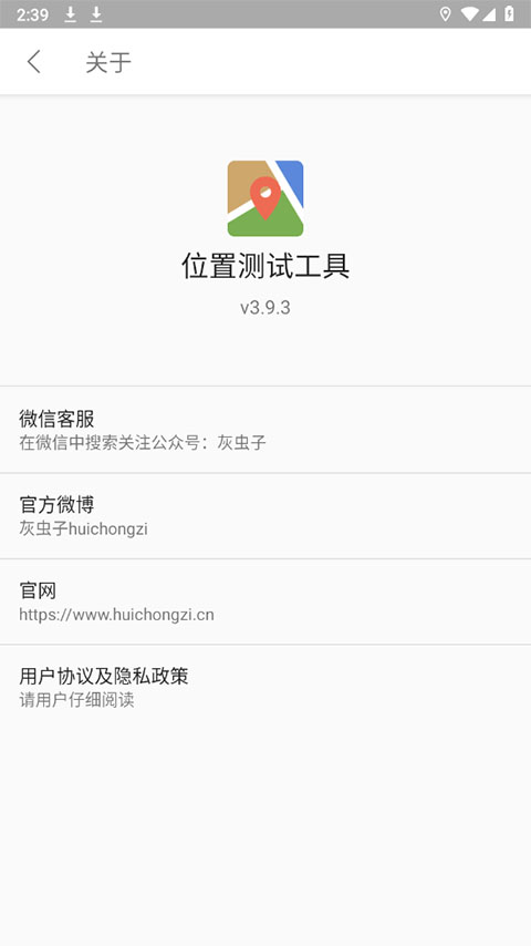位置伪装大师最新版