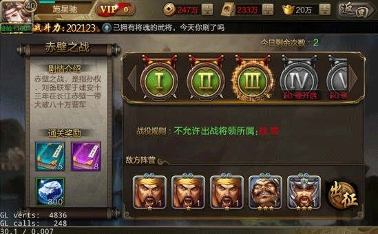 三国战争2026最新版(图15)