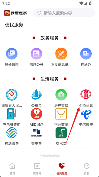 我爱鹿寨(图6)