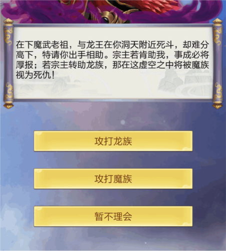 太古仙尊官方版(图6) 太古仙尊官方版(图6)
