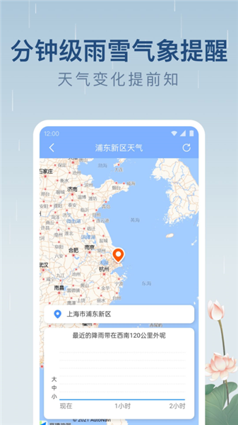 雨日天气2025最新版
