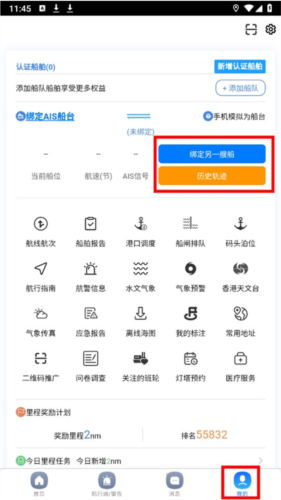 启航者app(图2) 启航者app(图2)