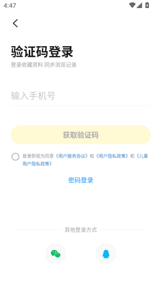 快对作业扫一扫出答案下载手机版正版 快对作业扫一扫出答案下载手机版正版(图5)
