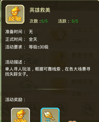 西游女儿国BT版(图9) 西游女儿国BT版(图9)