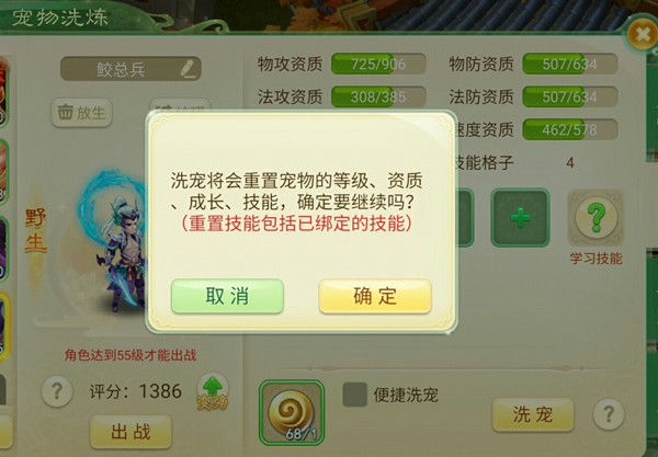 西游女儿国BT版(图3) 西游女儿国BT版(图3)