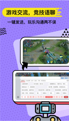套路键盘app图片4
