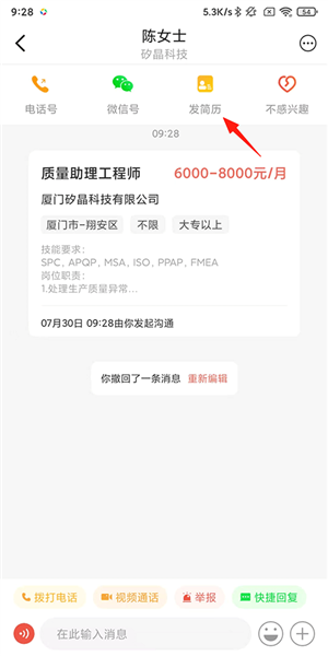 597直聘app(图7) 597直聘app(图7)