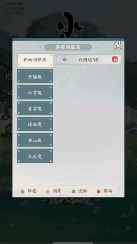 小妖问道安卓版(图13) 小妖问道安卓版(图13)