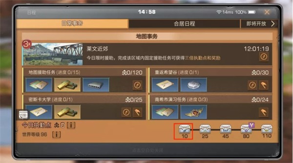云明日之后(图10) 云明日之后(图10)