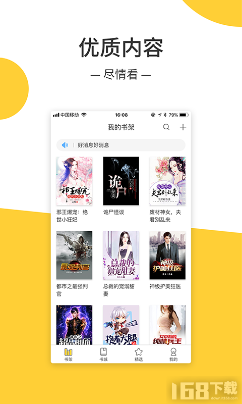 羞羞小说app(图3) 羞羞小说app(图3)