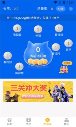 福利猫最新版(图1) 福利猫最新版(图1)