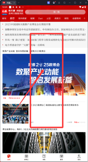 天眼新闻(图8) 天眼新闻(图8)