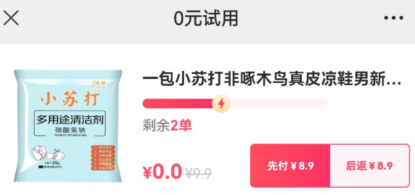 省推app 省推app(图9)
