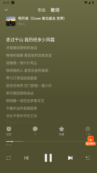 悟空浏览器免费下载 悟空浏览器免费下载(图12)