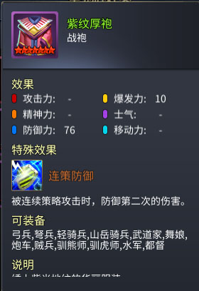 吕布攻略配图3