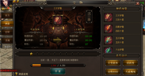 烈焰武尊折扣端(图5)