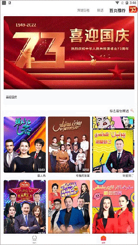 Koznak app(图3)