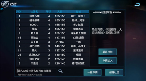 拳皇世界安卓版(图15)