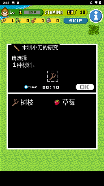 游戏攻略配图7