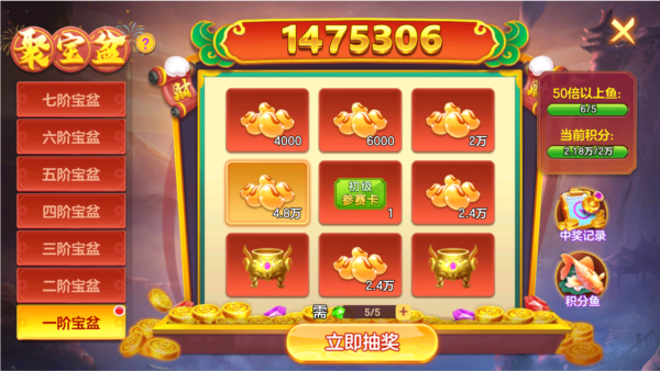 真人街机金蟾捕鱼版游戏截图2