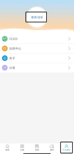 广东人社app(图4) 广东人社app(图4)