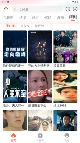 萌米影视最新版本(图5)