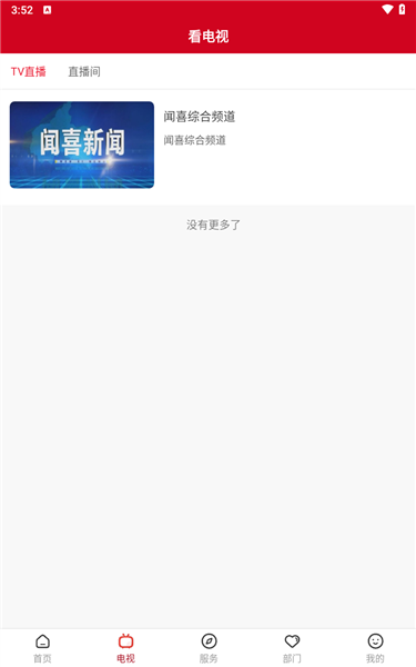 今日闻喜(图8) 今日闻喜(图8)
