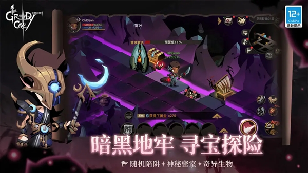贪婪洞窟 2折扣端