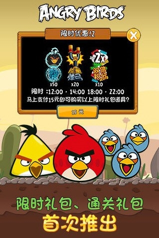 愤怒的小鸟六周年无限道具修改版