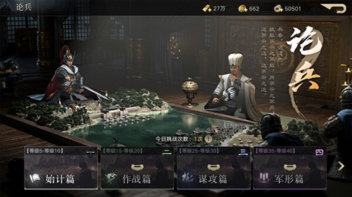 三国之奇谋天下国际版(图3)
