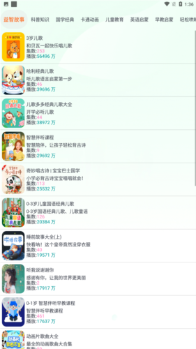 蓝莓听书app(图2) 蓝莓听书app(图2)