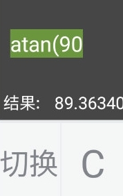 建工计算器手机版APP(图11) 建工计算器手机版APP(图11)