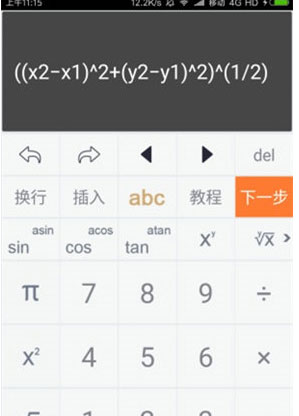 建工计算器手机版APP(图4) 建工计算器手机版APP(图4)