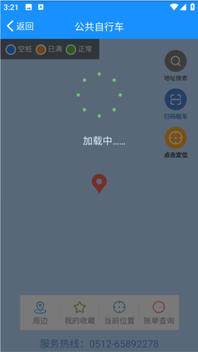 苏州微城管app 苏州微城管app(图4)