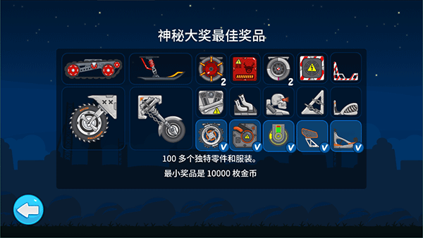 暴爽疯狂赛车无限电量版