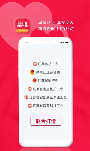掌缘单位婚恋