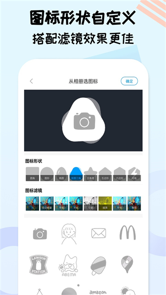 图标精灵百变换图标(图3)