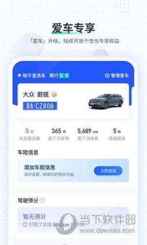 车主惠(图16) 车主惠(图16)