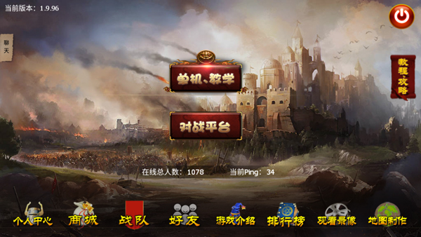 指尖帝国联机版(图1) 指尖帝国联机版(图1)