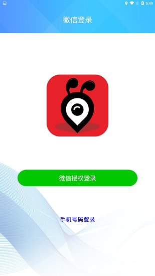 火蚁生活app(图2) 火蚁生活app(图2)
