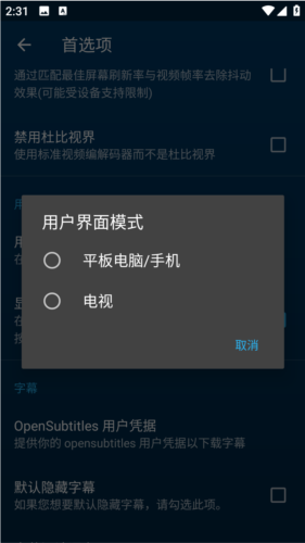 Nova Video Player最新版(图5) Nova Video Player最新版(图5)