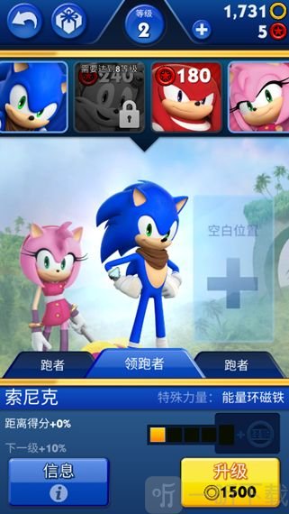 索尼克大冒险(图1)