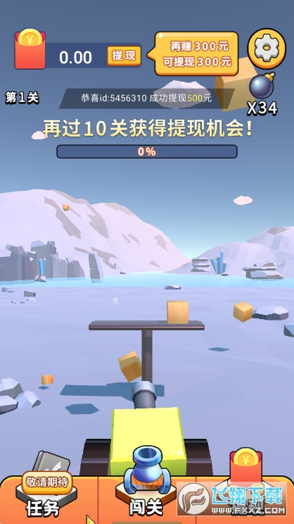 最强炮手游戏