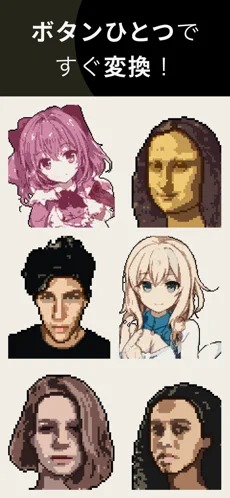 pixelme像素生成器(图3)