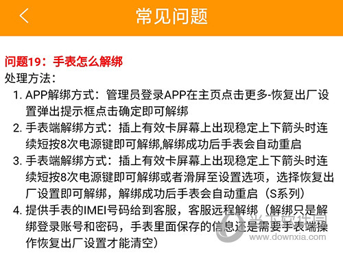 智能守护5APP(图10) 智能守护5APP(图10)