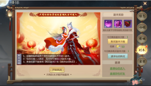 剑仙轩辕志vivo端(图3)