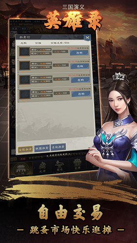 三国演义英雄录最新版