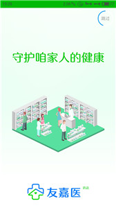 咱家健康药店(图1) 咱家健康药店(图1)