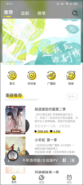 听姬(图2) 听姬(图2)